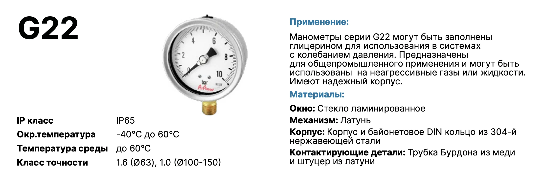 G22-S-4G-63A-400bar-VE (Поверен); Манометр от 0 до 400бар из нержавеющей стали, D63мм, G 1/4", Штуцер снизу, от -40 до +60°C, Cv=10 000